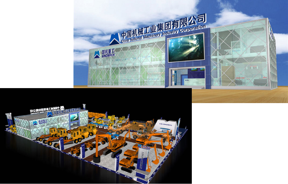北京工程機(jī)械展 國機(jī)重工展臺(tái)